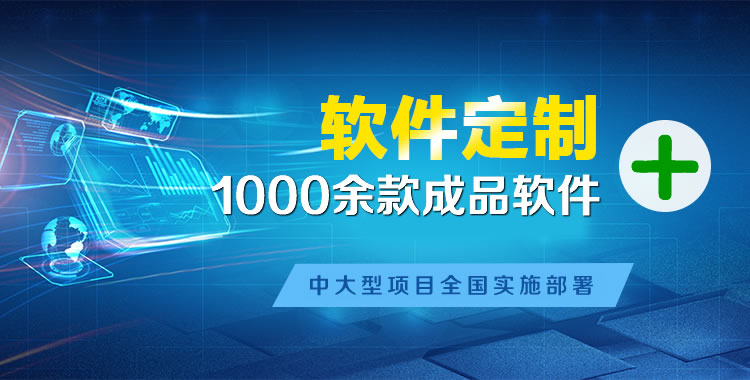 遂宁软件开发